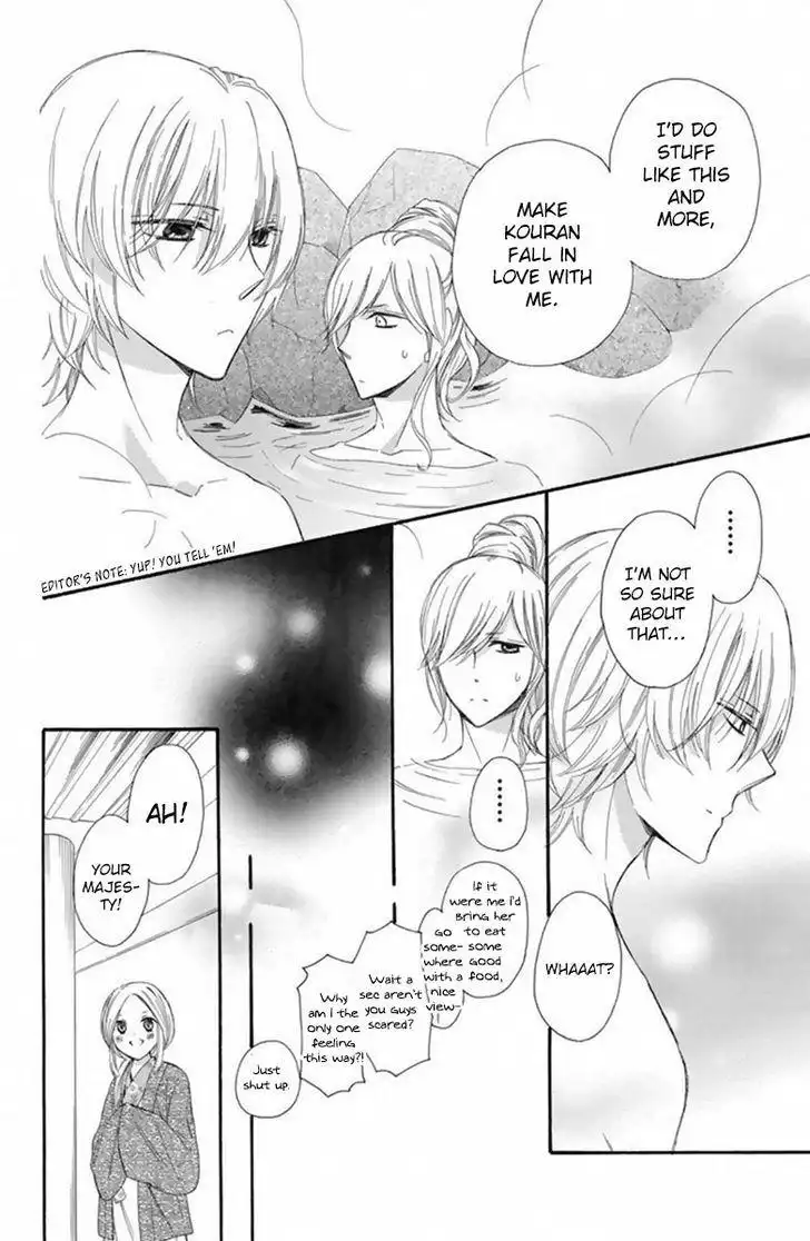 Mikado no Shihou Chapter 18 21